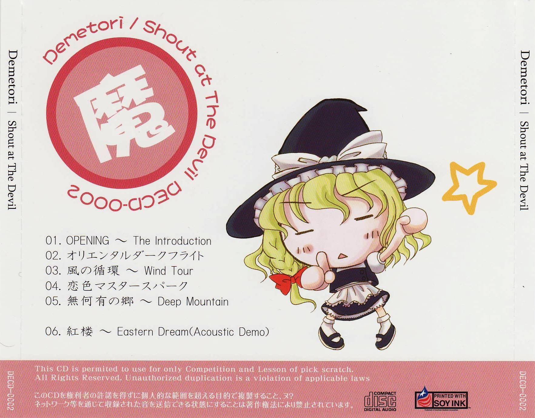 邦楽 Shout at The Devil / Demetori Demetori - Shout at The Devil - YouTube
